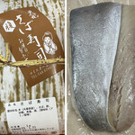 マイスター工房八千代 - 