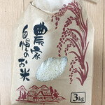 湯元館 - 毎回この旅館に来ると買ってしまう美味い米