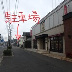 アラモード - お店外観