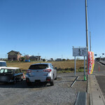 麦屋 - のどかなロケーション