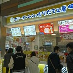 ビアードパパ - 