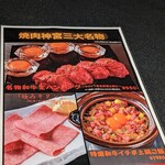 焼肉 神宮 - 