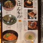 炭火焼鳥と水炊き 五郎一 - 2022年12月