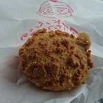 ビアードパパ - 期間限定 アーモンドプラリネシュー