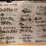 炭火焼鳥と水炊き 五郎一 - 2022年12月