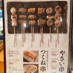 炭火焼鳥と水炊き 五郎一 - 2022年12月