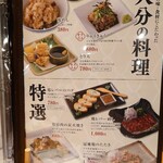 炭火焼鳥と水炊き 五郎一 - 2022年12月