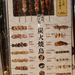 炭火焼鳥と水炊き 五郎一 - 2022年12月