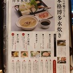 炭火焼鳥と水炊き 五郎一 - 2022年12月