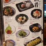 炭火焼鳥と水炊き 五郎一 - 2022年12月