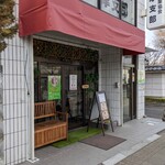 たかのちゅめ - 店舗