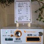 たかのちゅめ - トッピング内容