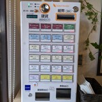 たかのちゅめ - 券売機