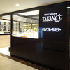 タカノフルーツパーラー 横浜高島屋店 タカノフルーツパーラー 横浜高島屋店