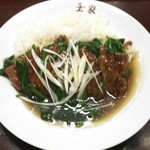 玉家 - 裏メニュー！パイコウハン