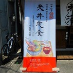 和膳和酒 油屋 - 