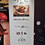 牛たん炭焼き 利久 - 