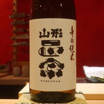 鮨 しみづ - 山形正宗 辛口純米 山形