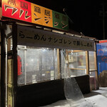 無国籍居酒屋ワルンジュン - 