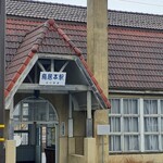 十割手打 そば処 百百百百 - 店舗の最寄り駅は、近江鉄道「鳥居本駅」(登録有形文化財)。無人駅です。