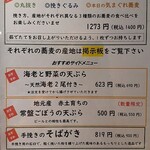 十割手打 そば処 百百百百 - 十割そば　おすすめメニュー