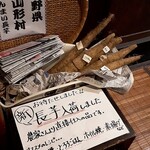 十割手打 そば処 百百百百 - 長芋は、長野県山形村産。玄関先、お会計場所前あたりに置かれていました。