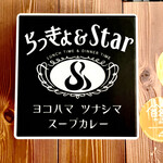 らっきょ＆Star - 