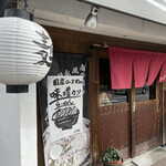 Ramen Tei - 