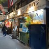 七福神 天満駅前店