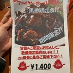 ファイヤーホール4000 虎ノ門ヒルズ - 