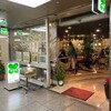 マヅラ喫茶店