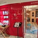 水信ブルック＆ファクトリー - 