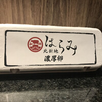 北新地はらみ別邸 -  北新地はらみ別邸 -