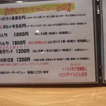 おやじすし一喜 布施店 - ランチメニュー