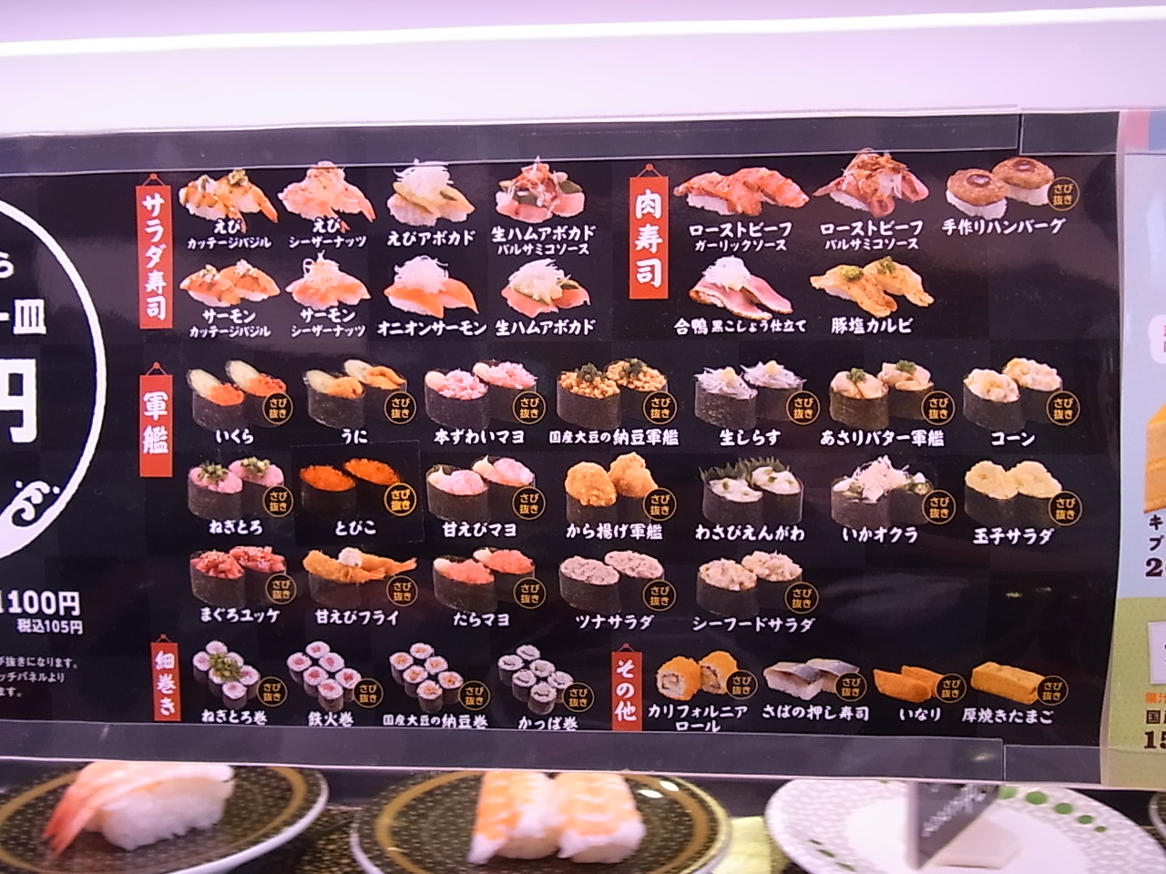 は ま 寿司 京王 堀之内 店