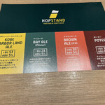 HOP STAND - 