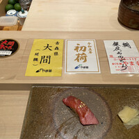 鮨 銀座 おのでら -  鮨 銀座 おのでら -