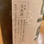 日本酒バー　雲レ日 - 