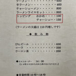 もつ煮屋 日の出食堂 - メニュー