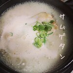 韓Kitchen ありらんママ - サムゲタン