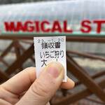 姫路ハートフル観光農園 - 