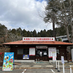 姫路ハートフル観光農園 - 