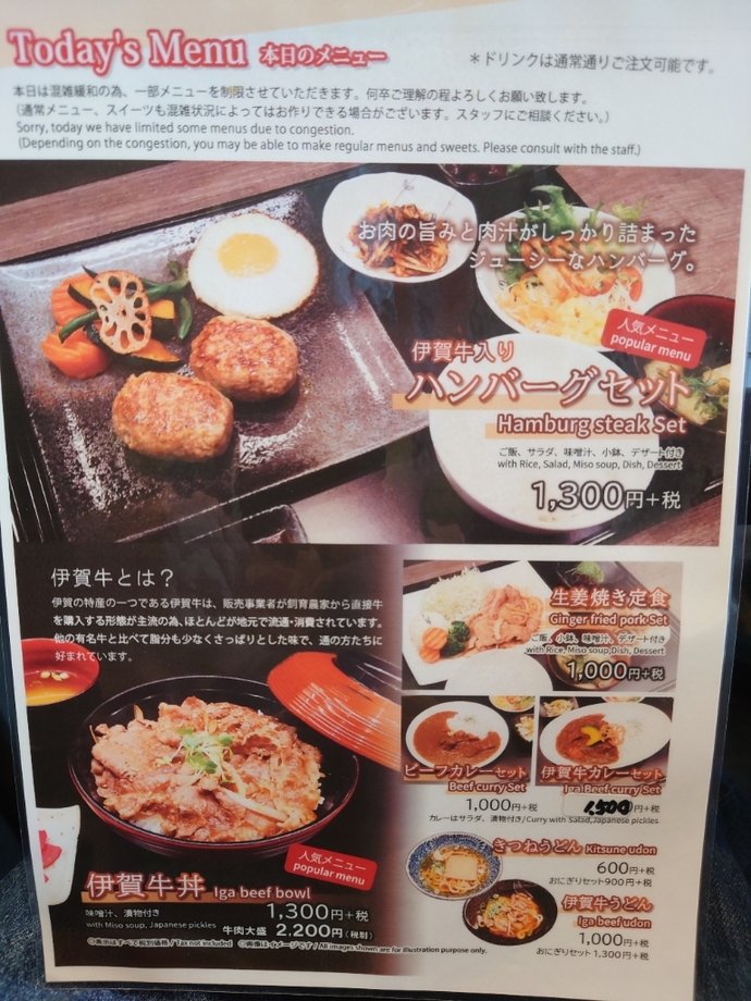 メニュー写真 : ハンバーグと伊賀牛丼の五右衛門 - 上野市/洋食 | 食べログ