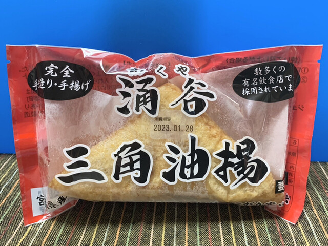 キッチンガーデン ふるかわ - 泉中央（弁当）の写真