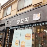 TOAST CAFE MOKKOJI - 