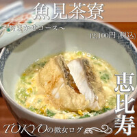 魚見茶寮 - 