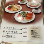 珈琲貴族エジンバラ - 