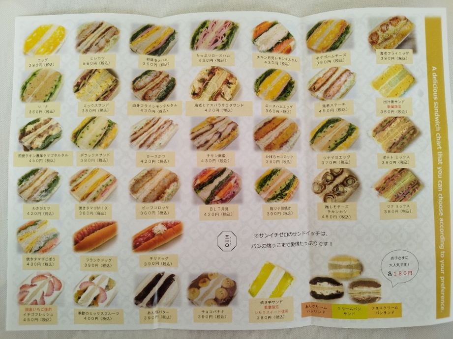 メニュー写真 : サンドイッチ専門店 三一〇 緑橋店 （サンイチゼロ