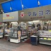 マルヨネ 本店