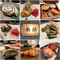 寿司 なかご 別邸 - 